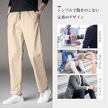 2色セット　チノパン ベージュ ネイビー　イージーパンツ 2色セット チノパン ベージュ ネイビー イージーパンツ